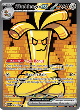 Monetigo-ex PAR 252/182 - Paradoxrift