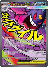Mega-Gengar-ex ASC 269/217 - Erhabene Helden